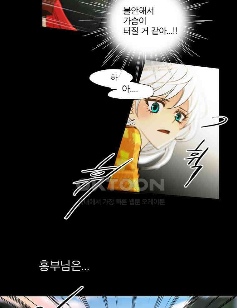 제비전 50화 4