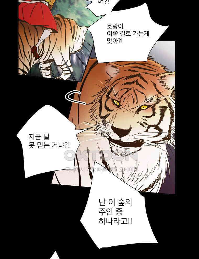 제비전 50화 6