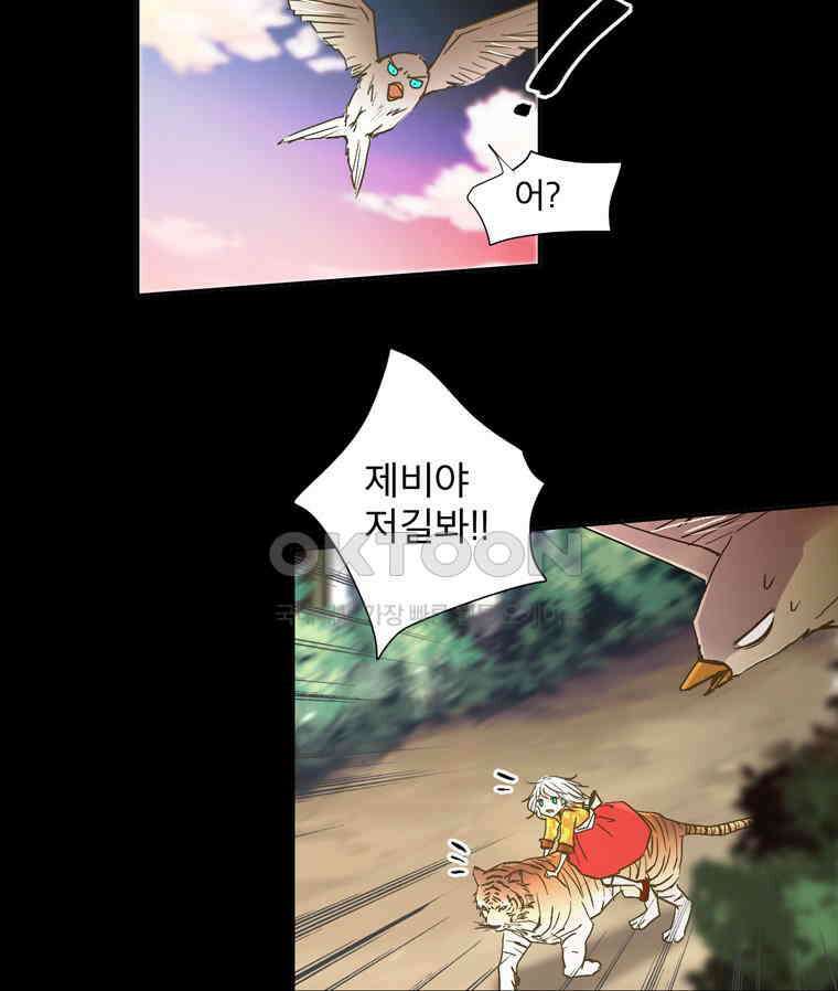 제비전 50화 10