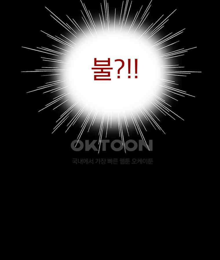 제비전 50화 14