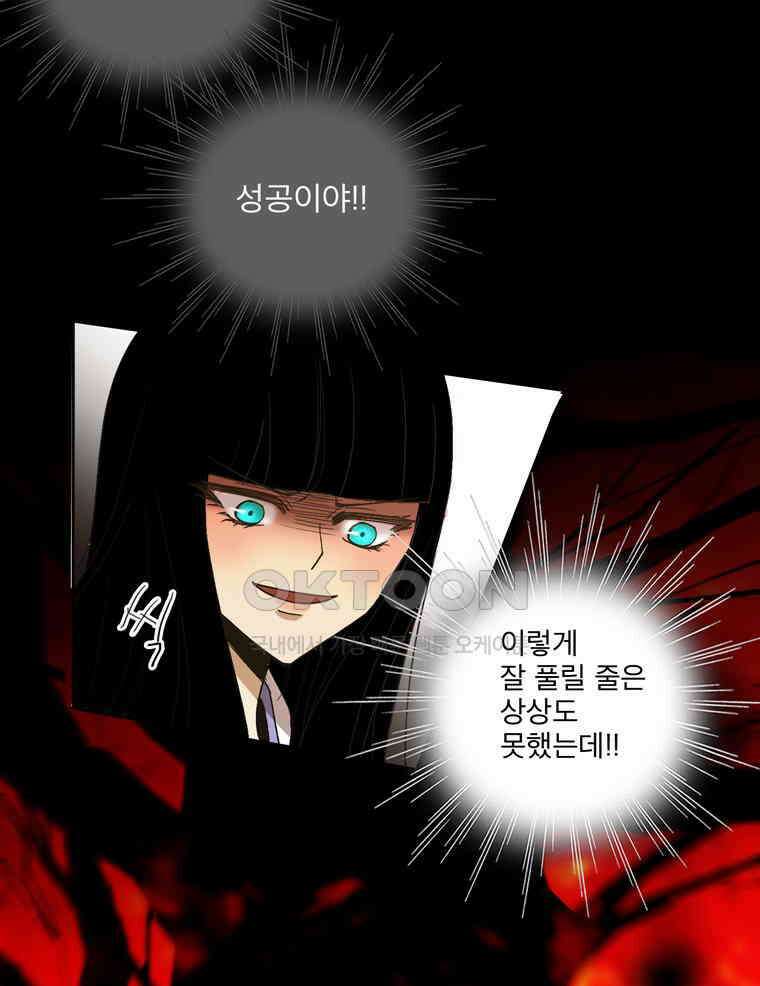 제비전 51화 5