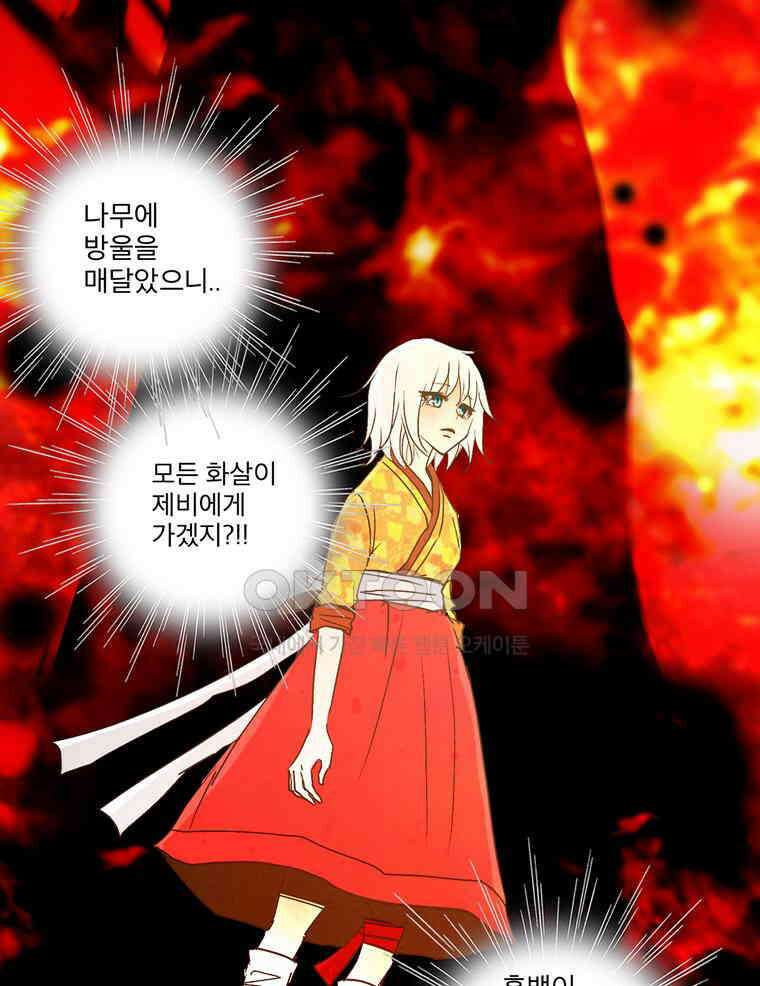 제비전 51화 6