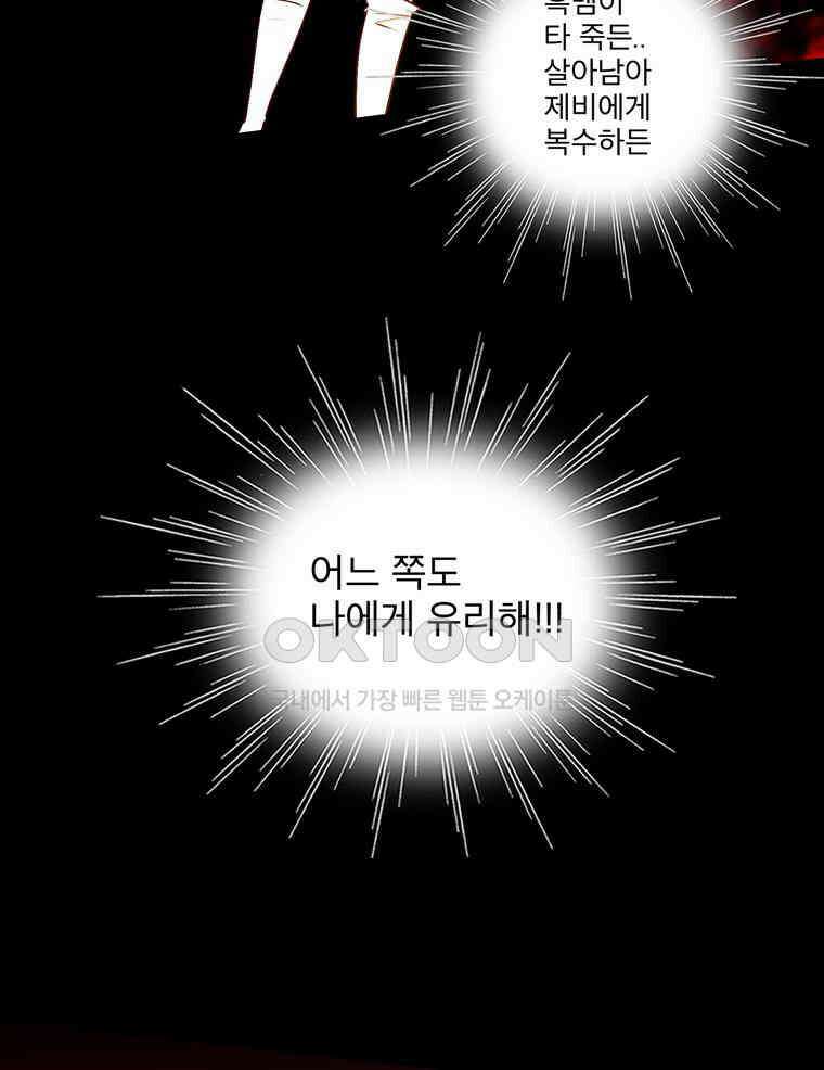 제비전 51화 7