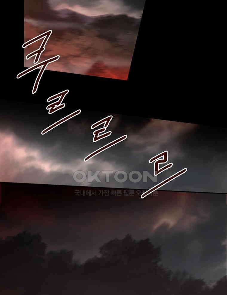 제비전 51화 12