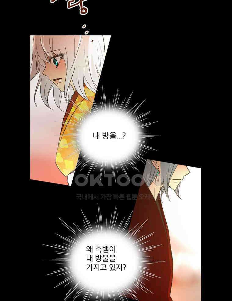 제비전 51화 14