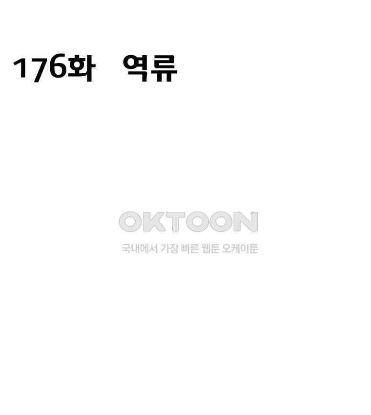 세자전 176화 3