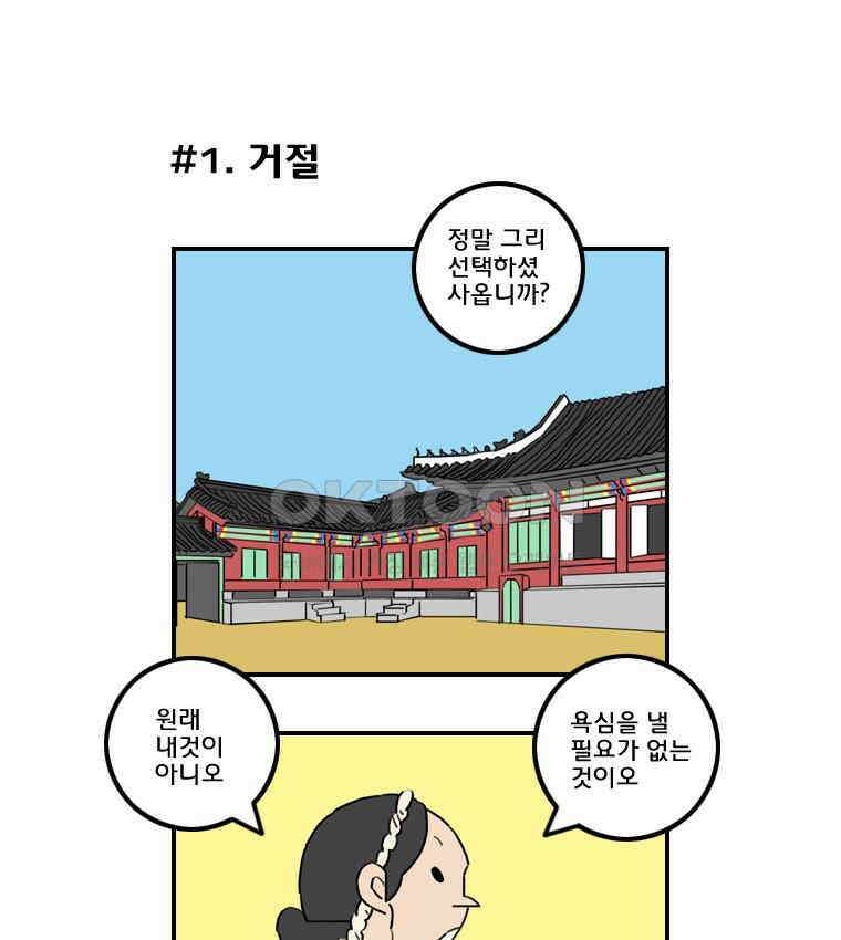 세자전 176화 4