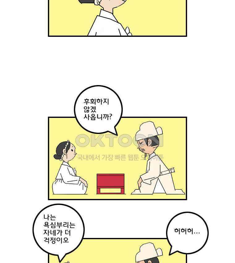 세자전 176화 5