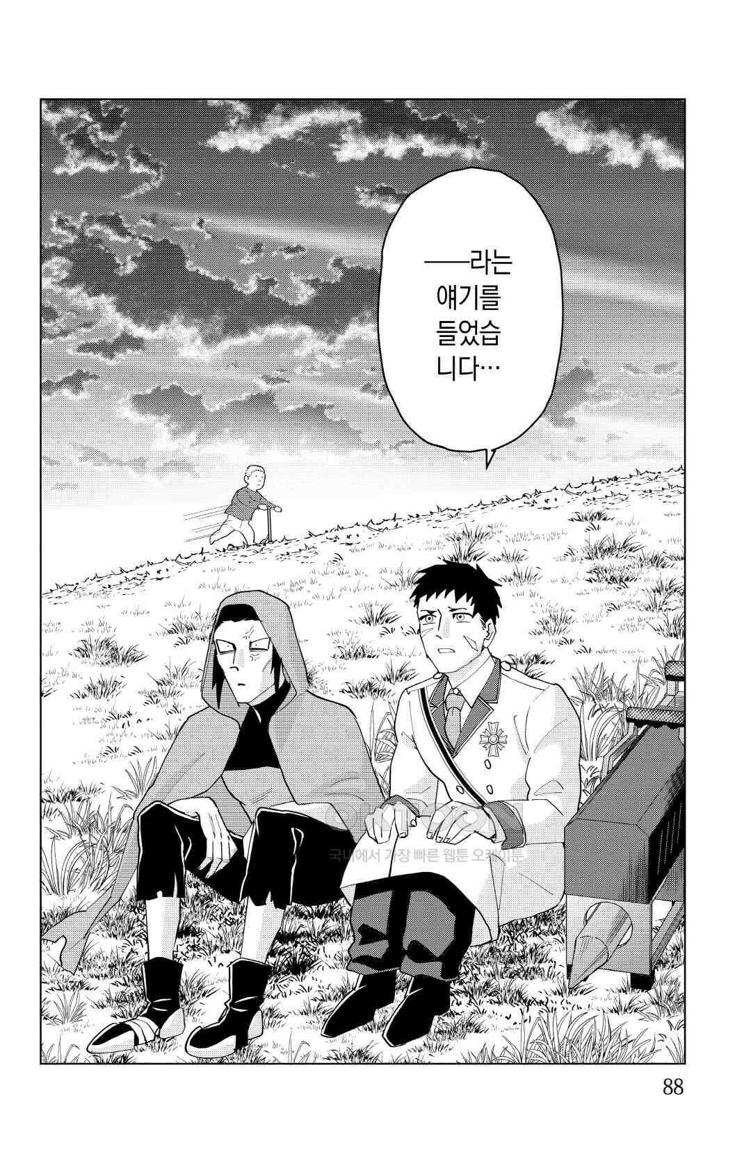 흡혈귀는 툭하면 죽는다 259화 이백쉰여덟 번째 죽음_The road to hell is paved now! 3