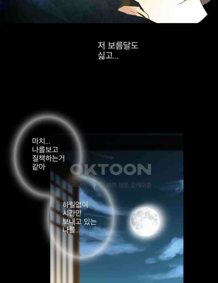 제비전 58화 4