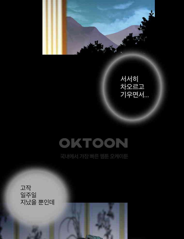 제비전 58화 5
