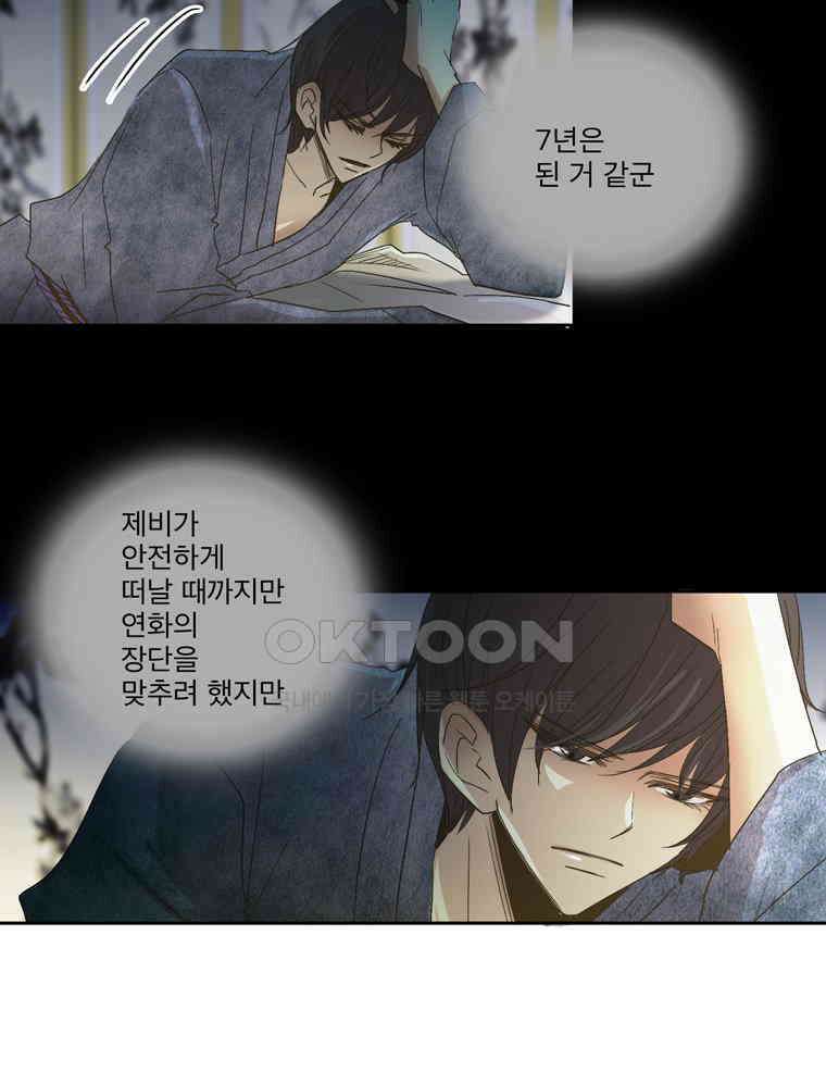 제비전 58화 6