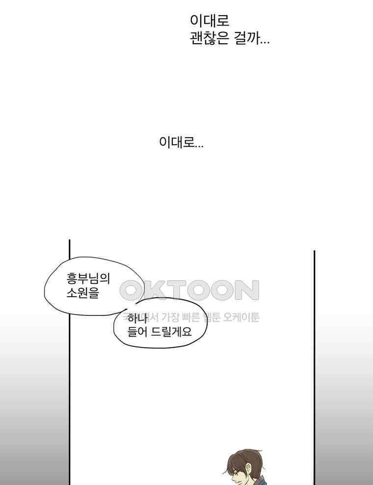 제비전 58화 7