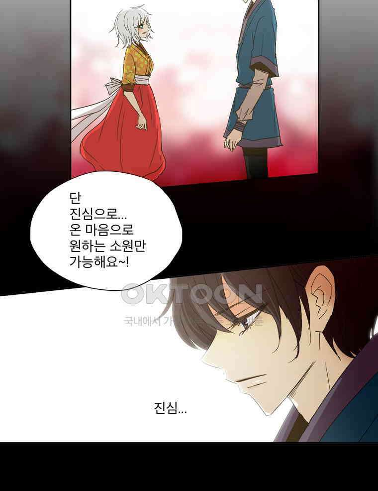 제비전 58화 8