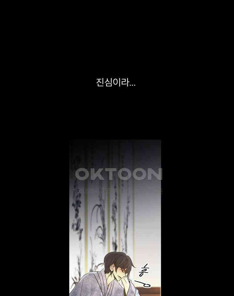 제비전 58화 9