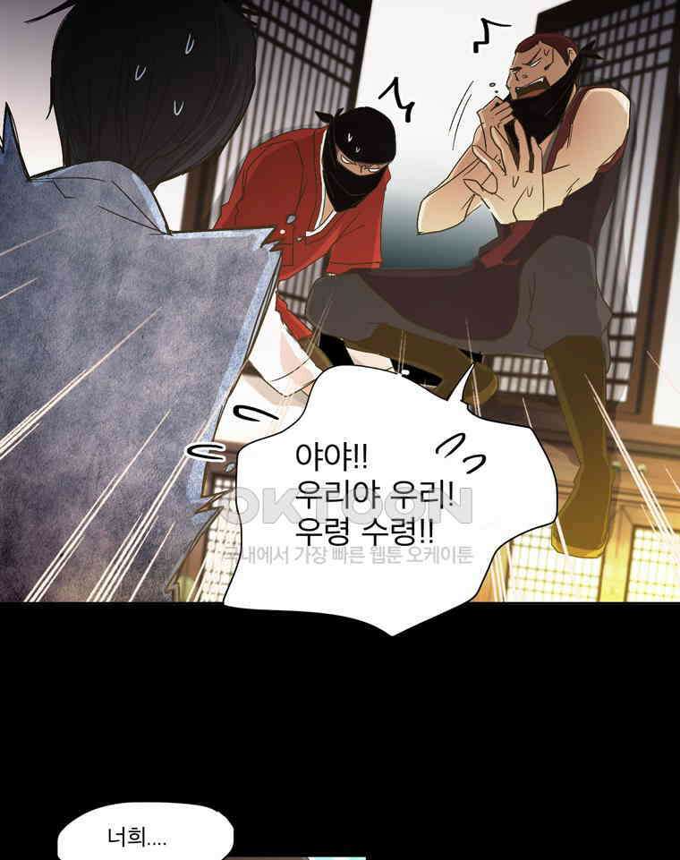 제비전 58화 12