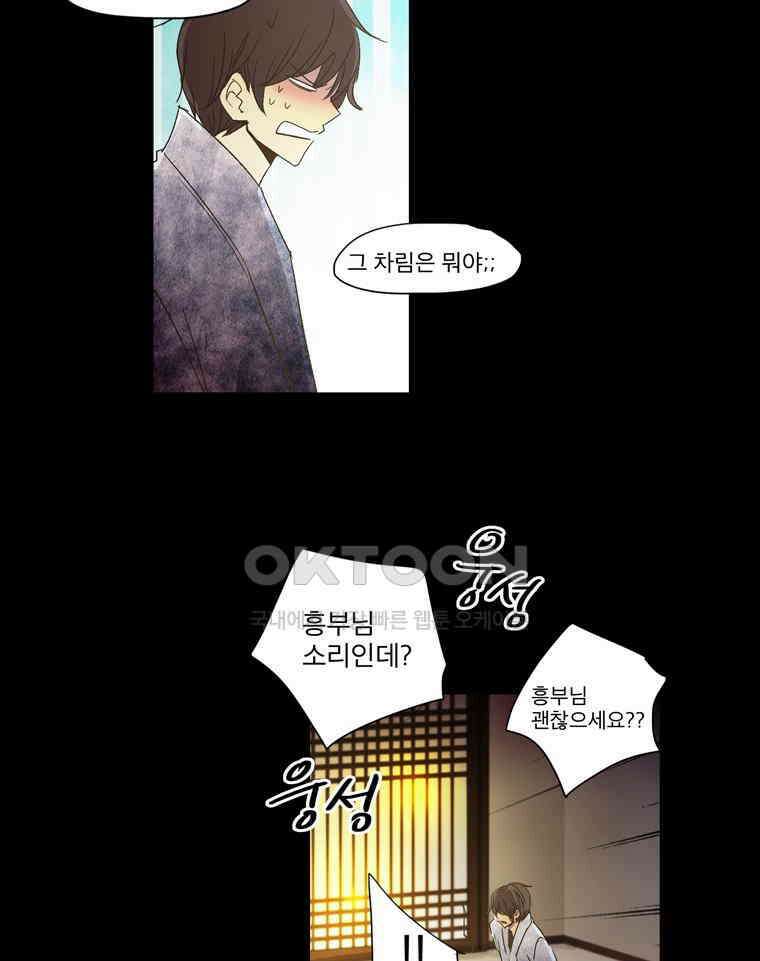 제비전 58화 13