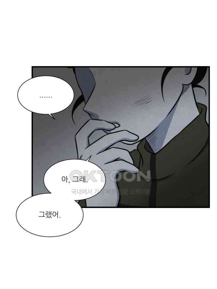 대나무숲에서 알립니다 69화 7