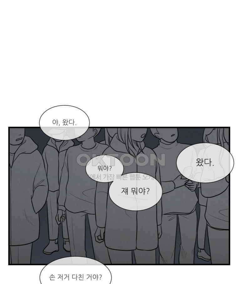 대나무숲에서 알립니다 69화 17