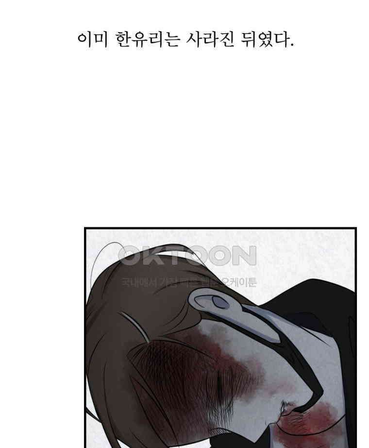 대나무숲에서 알립니다 69화 27