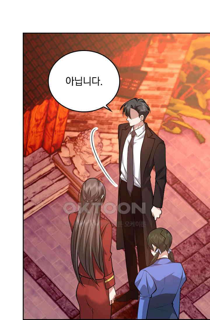 달콤살벌한 약혼자 569화 6