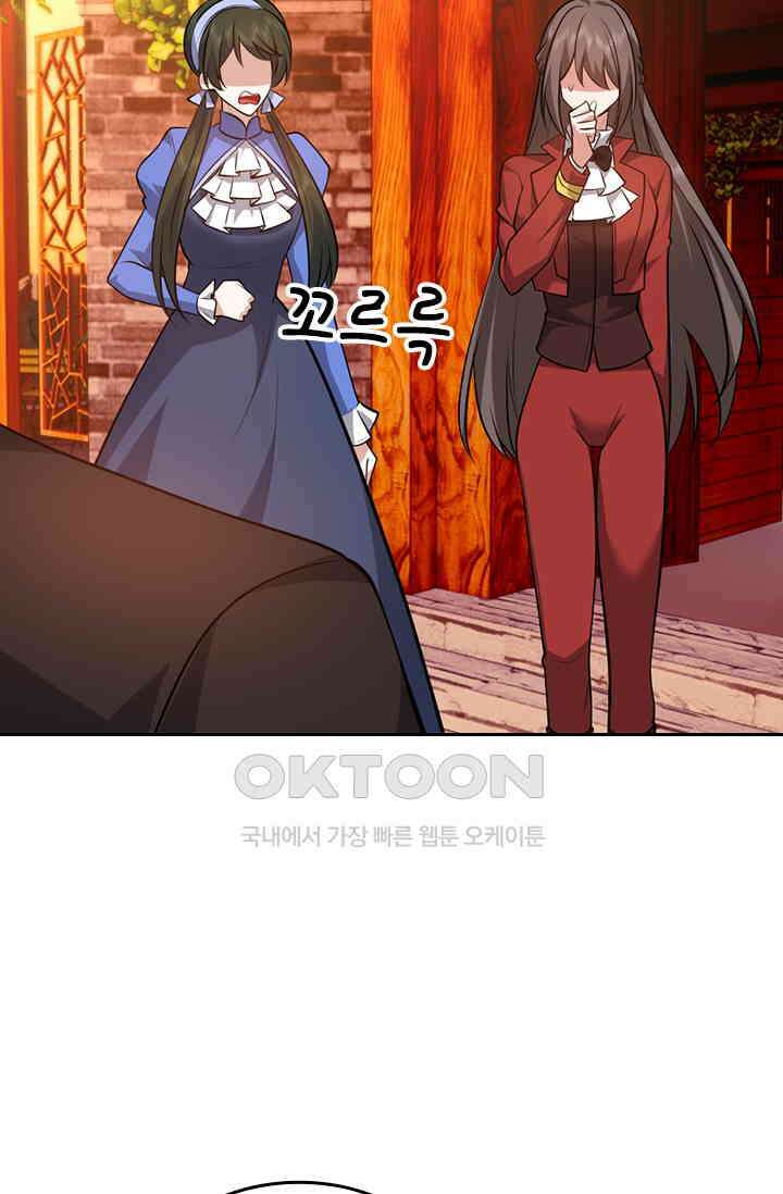 달콤살벌한 약혼자 569화 8