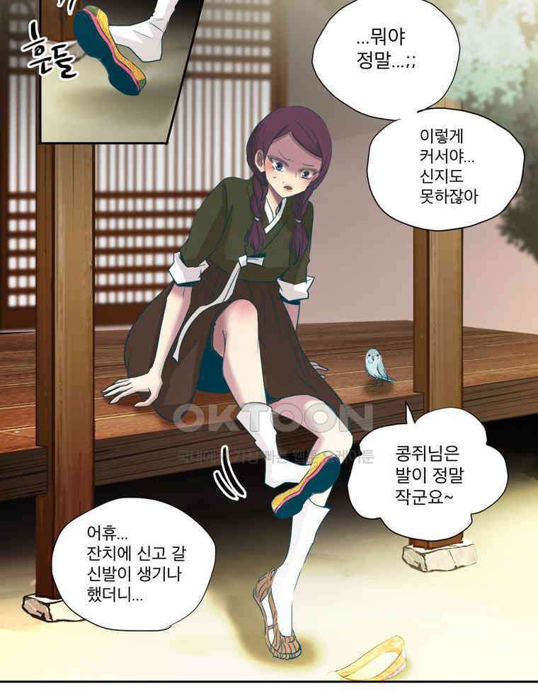 제비전 70화 2