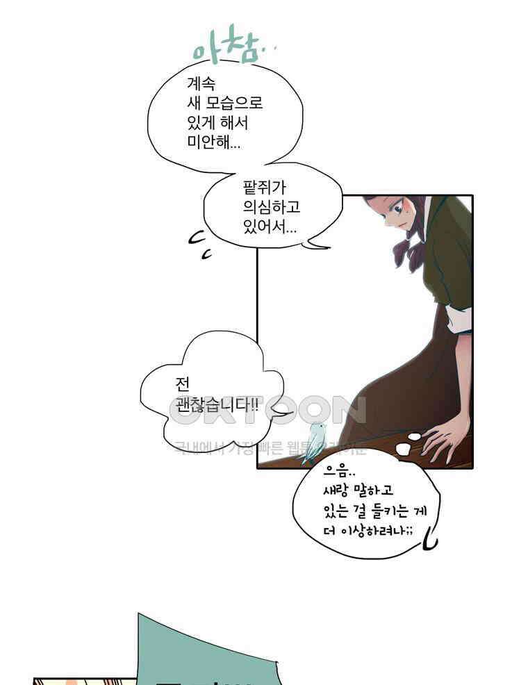 제비전 70화 3
