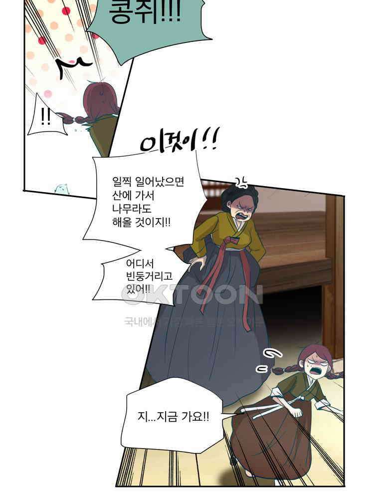 제비전 70화 4