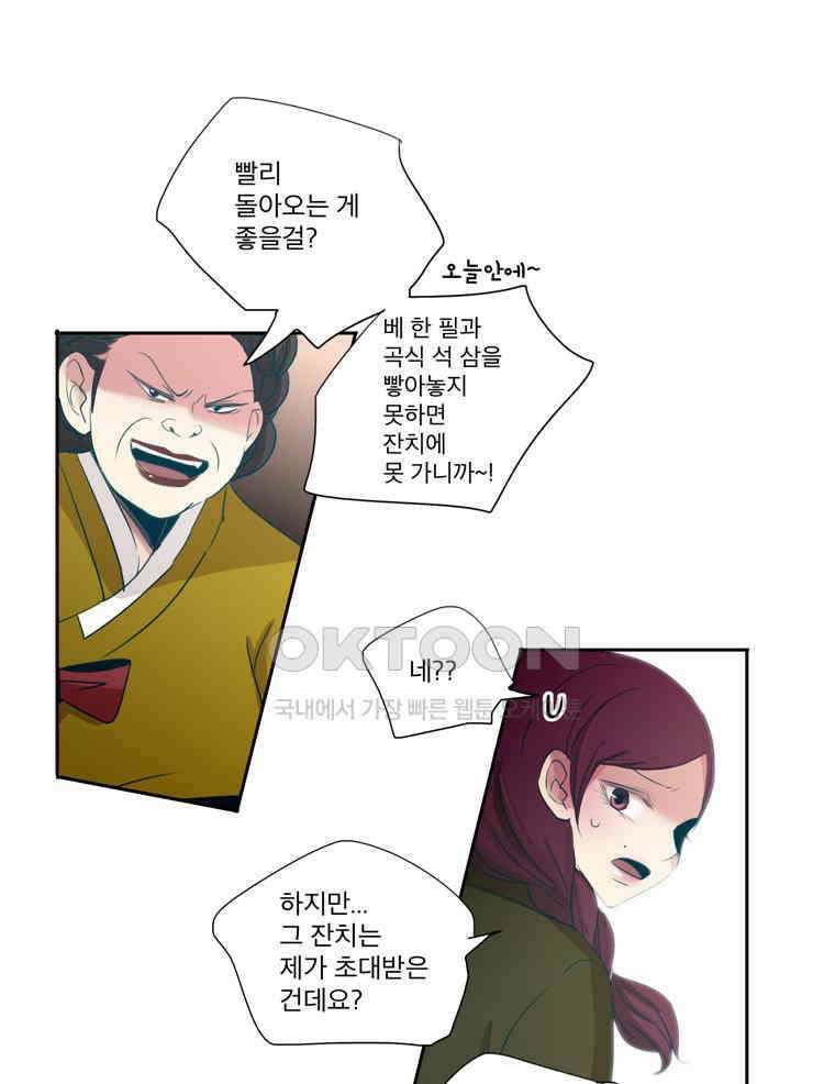 제비전 70화 5