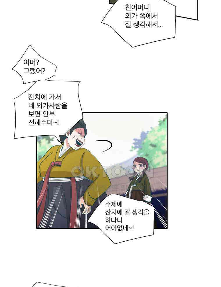 제비전 70화 6