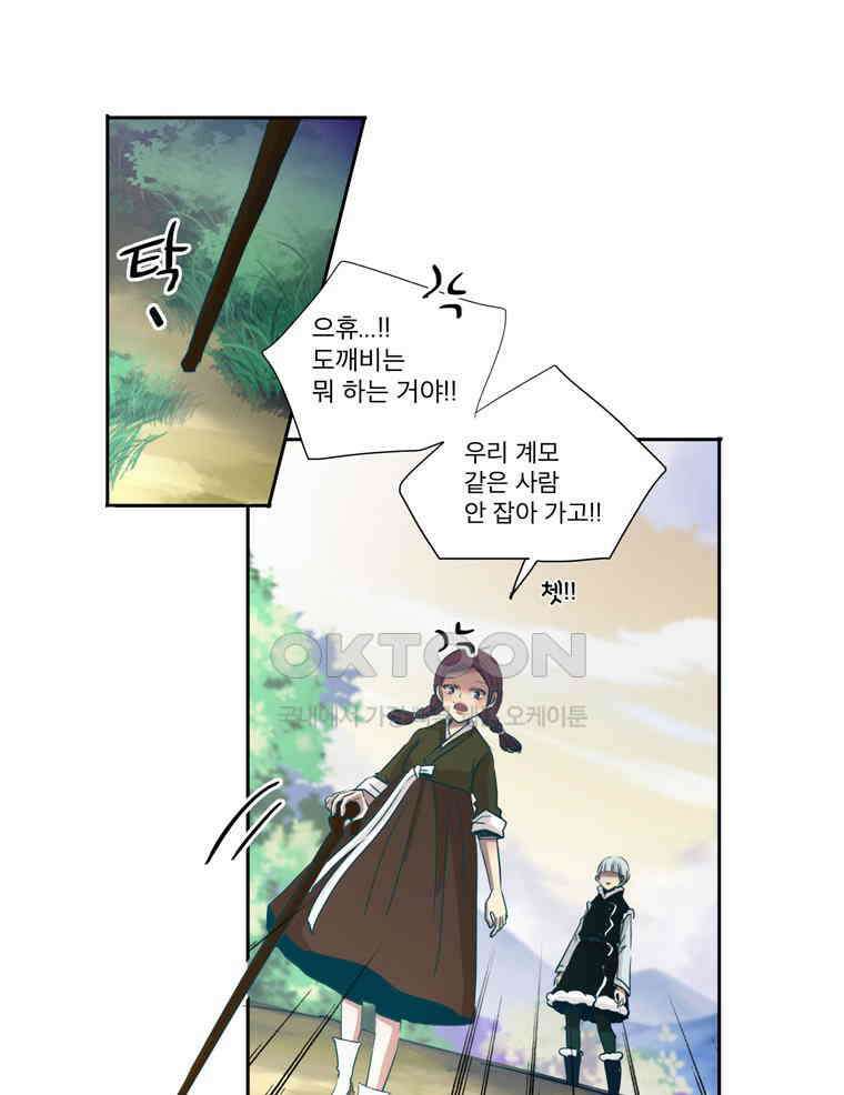 제비전 70화 9