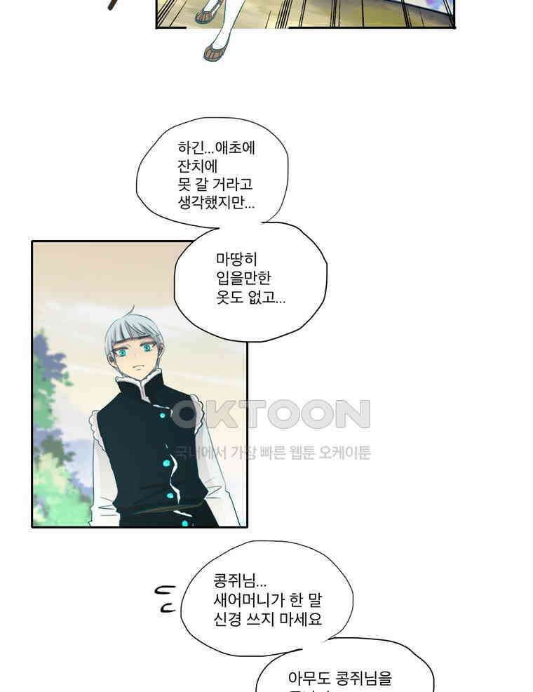 제비전 70화 10