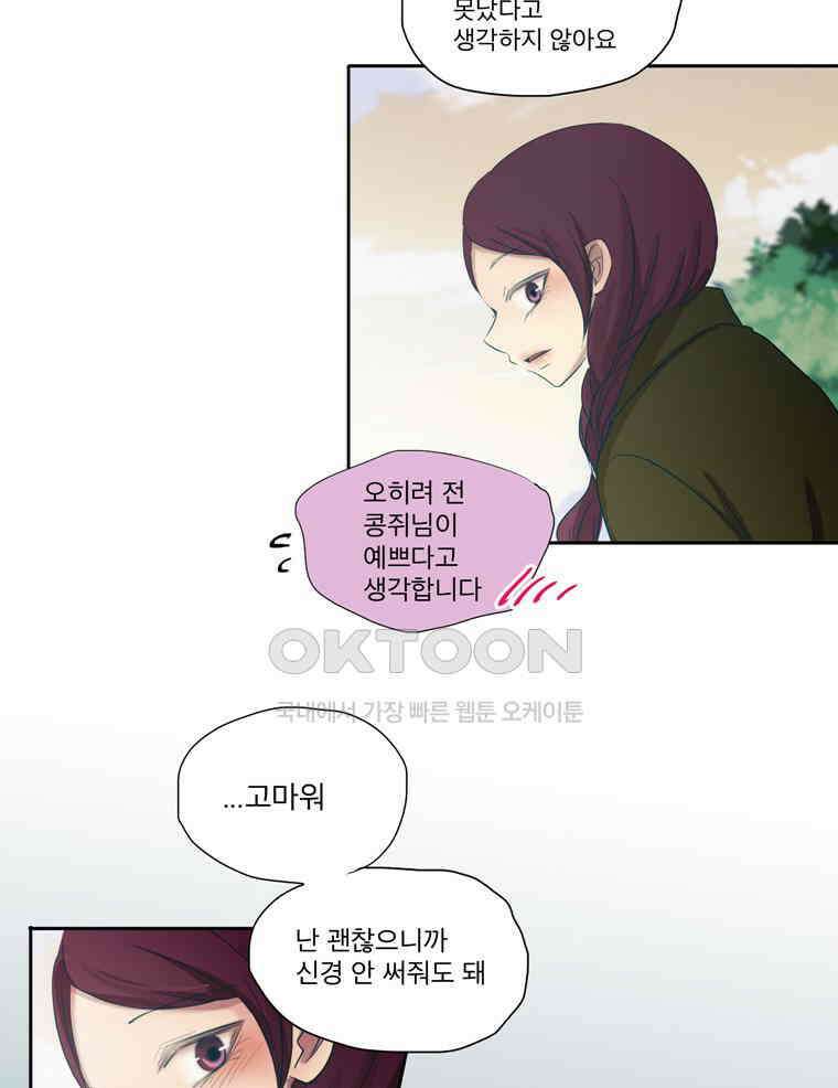 제비전 70화 11