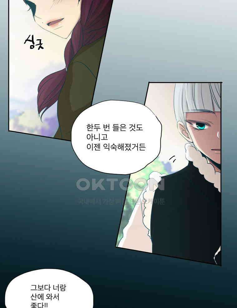 제비전 70화 12