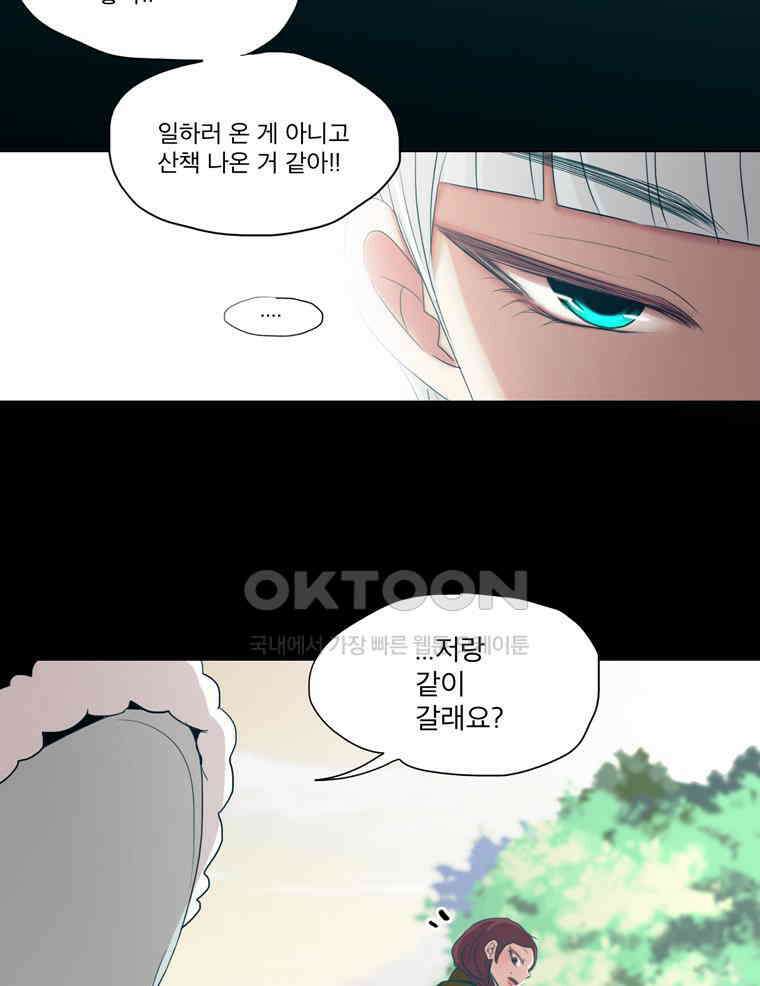 제비전 70화 13