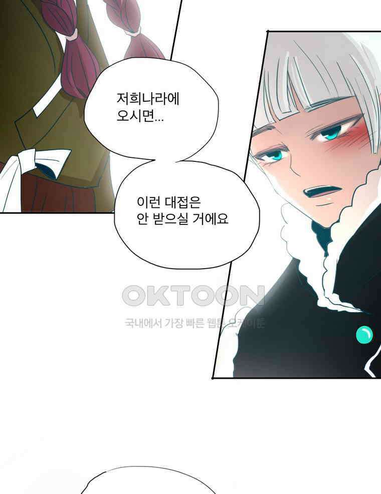 제비전 70화 15