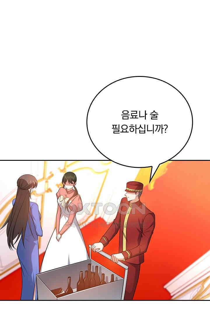 달콤살벌한 약혼자 582화 1