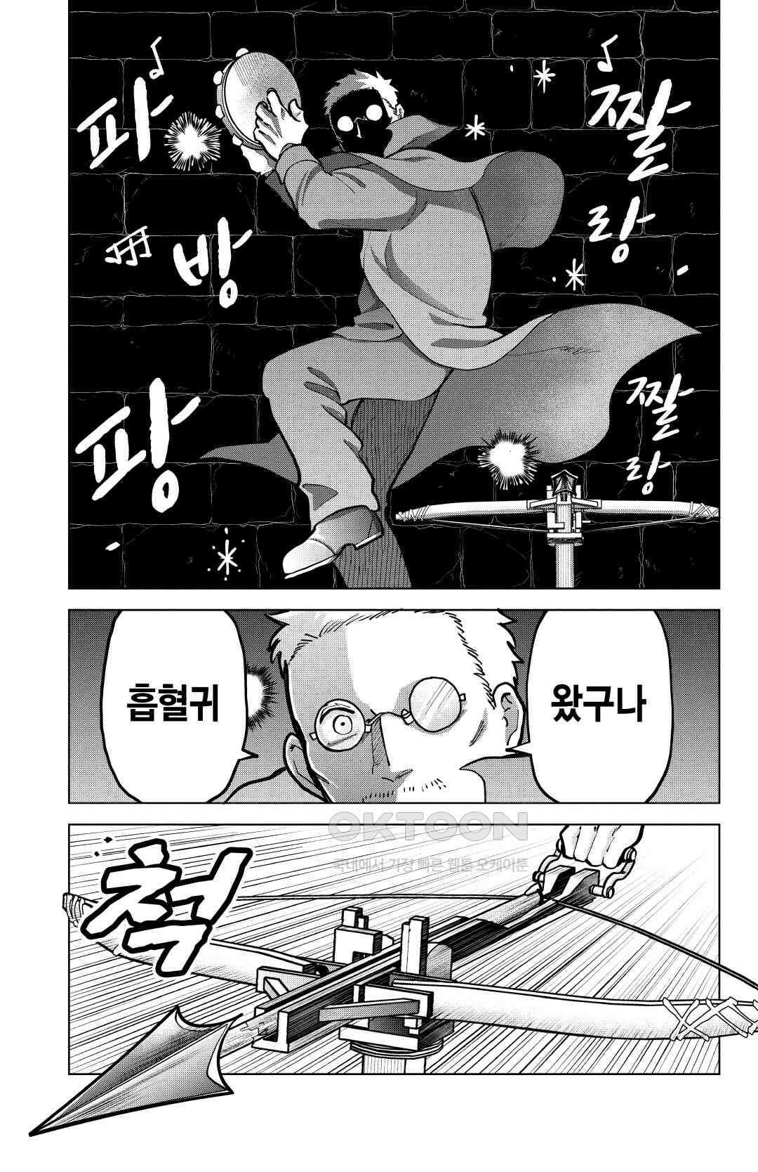 흡혈귀는 툭하면 죽는다 297화 이백아흔여섯 번째 죽음_헬싱 전설 10