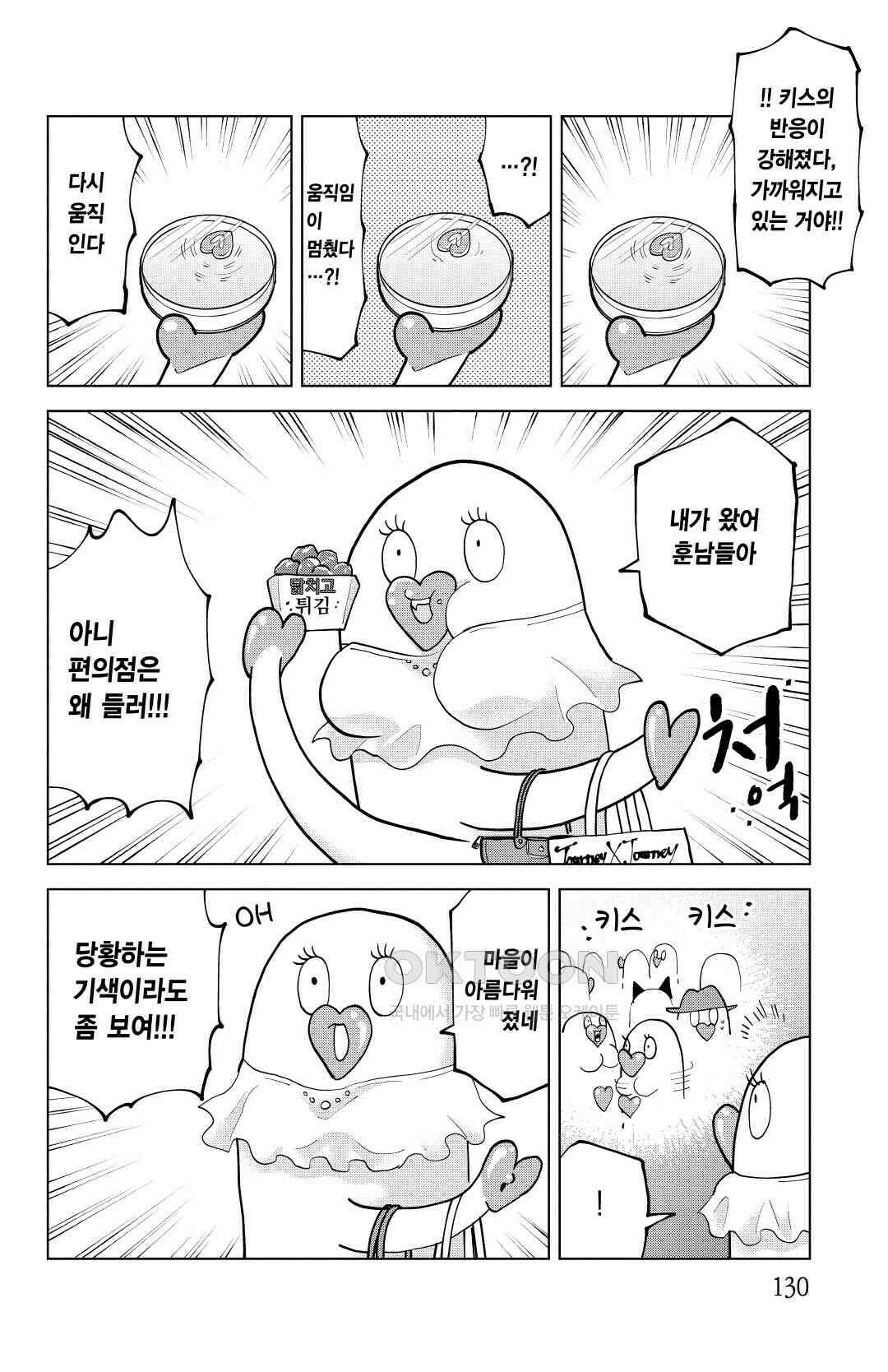 흡혈귀는 툭하면 죽는다 301화 삼백 번째 죽음_누구보다 사랑해 9