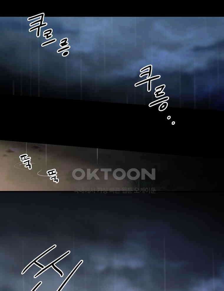 제비전 80화 1