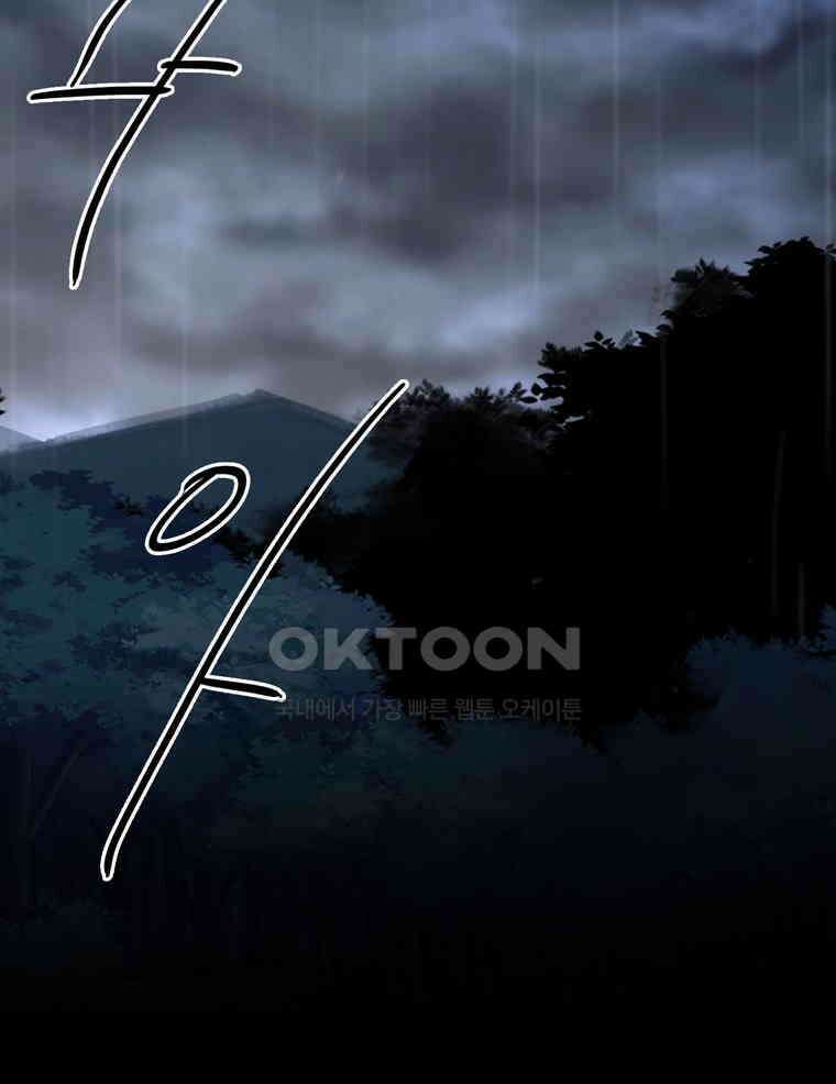 제비전 80화 2