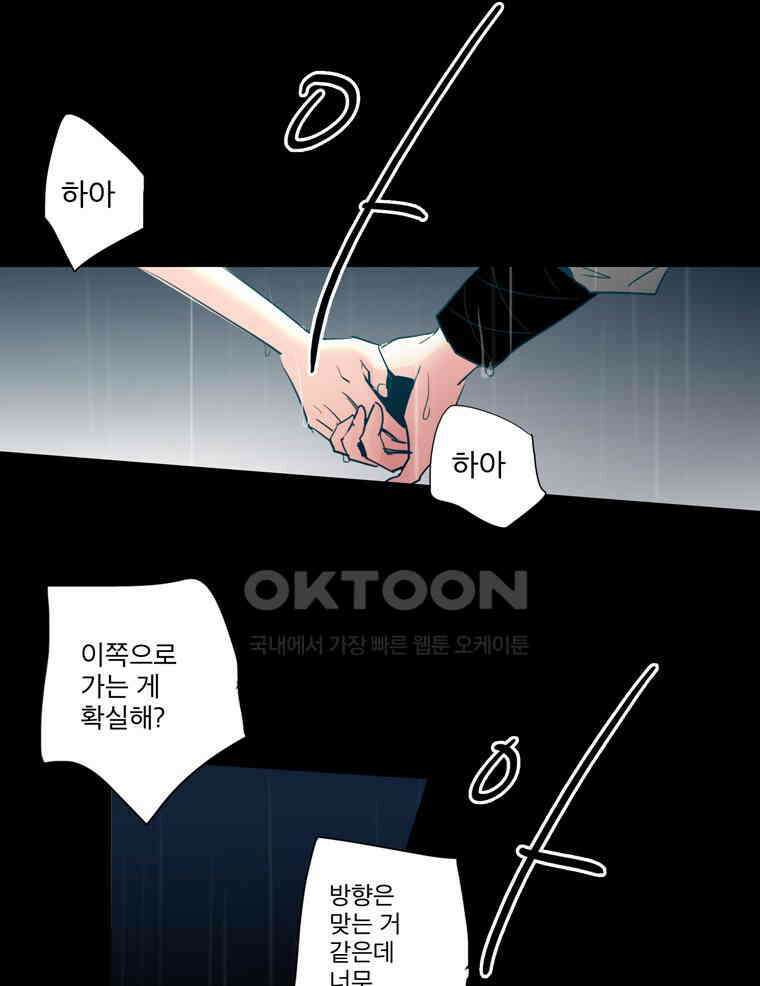 제비전 80화 3