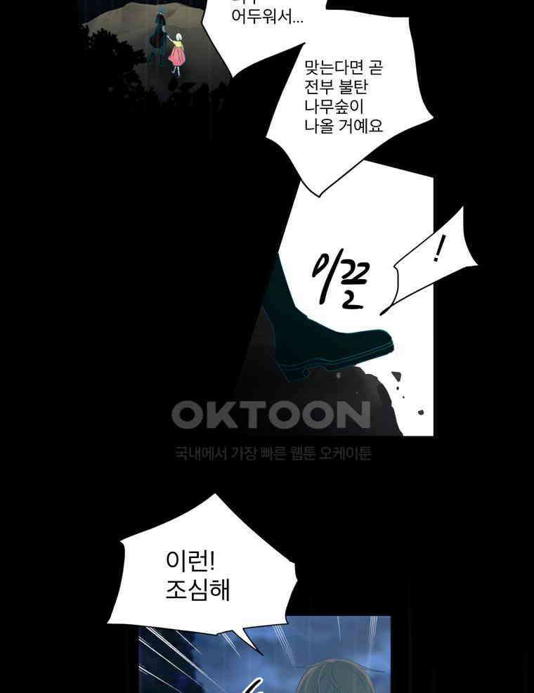 제비전 80화 4