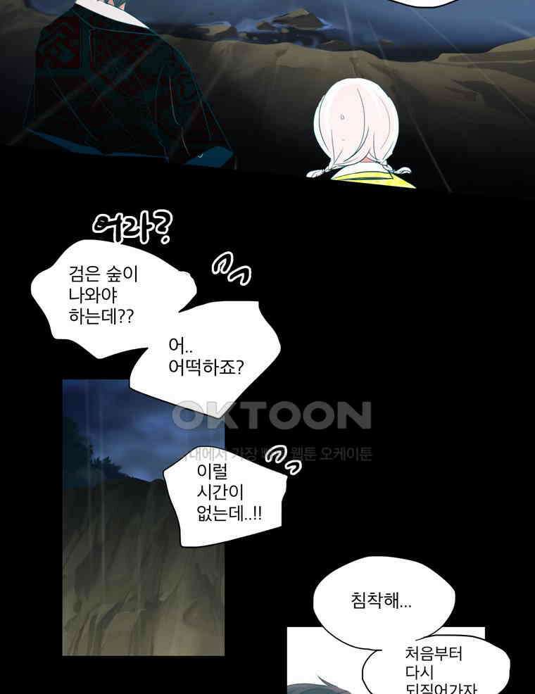 제비전 80화 6