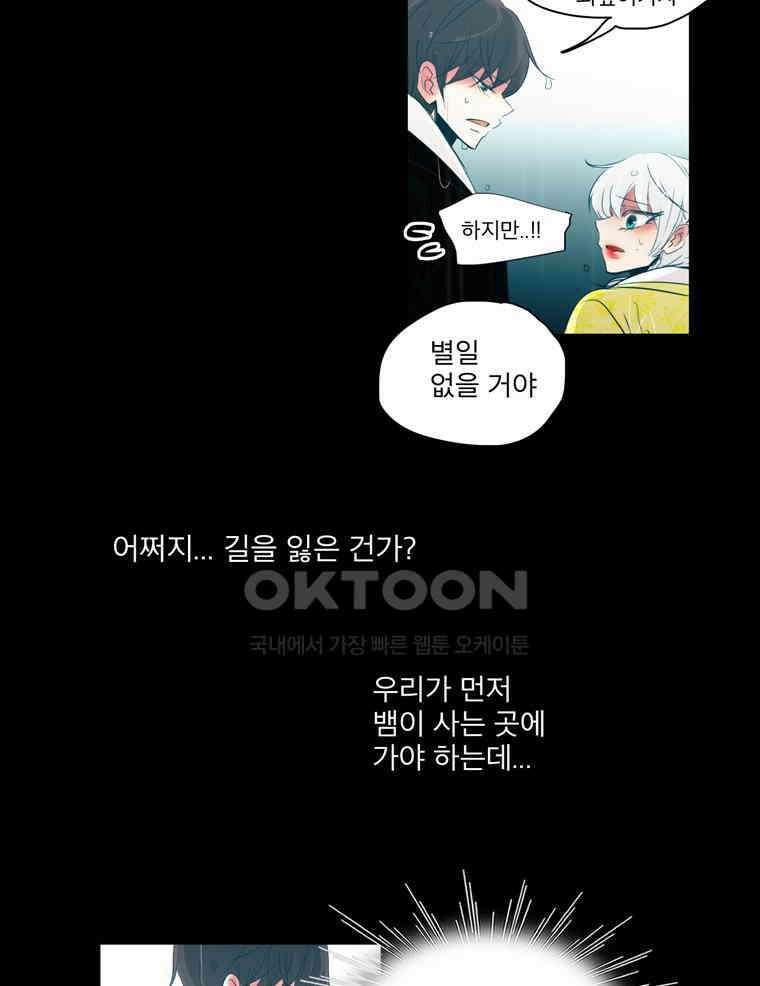 제비전 80화 7