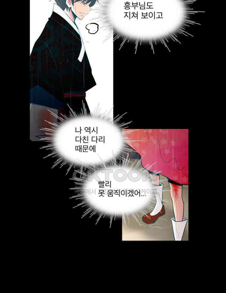 제비전 80화 8