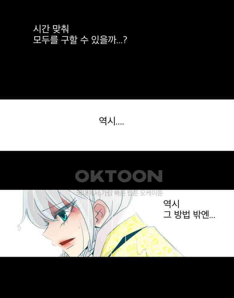 제비전 80화 9