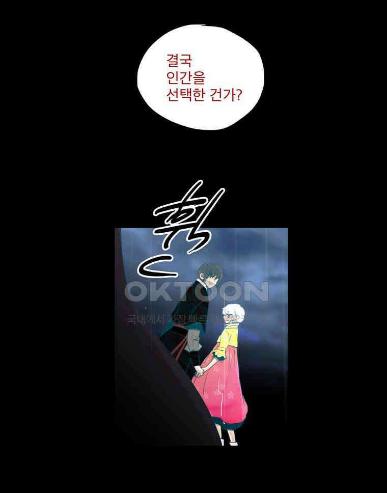 제비전 80화 10