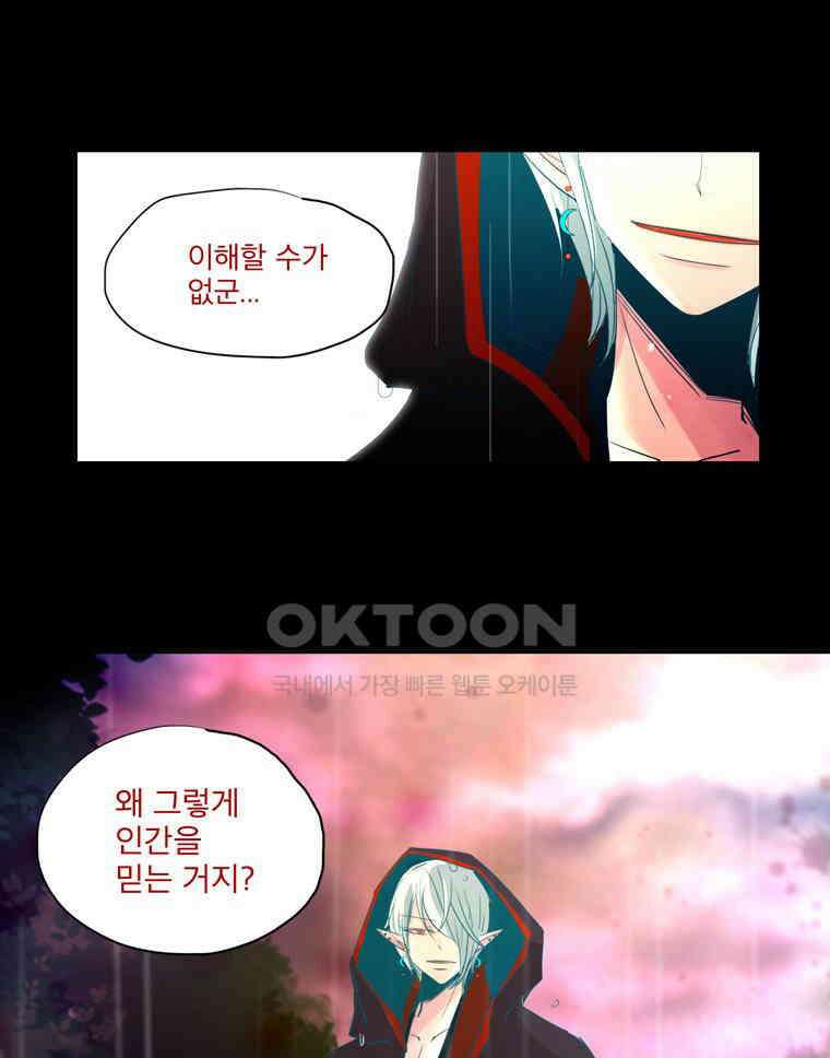 제비전 80화 11